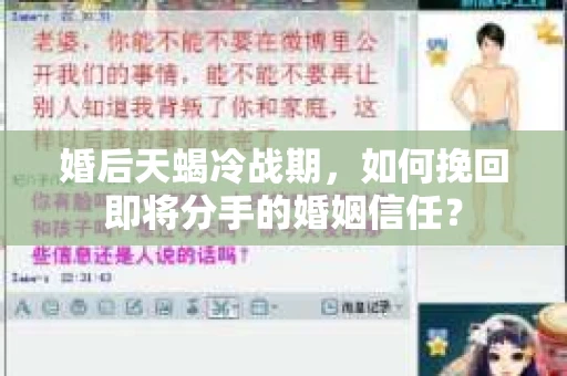 婚后天蝎冷战期，如何挽回即将分手的婚姻信任？
